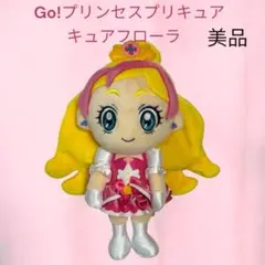 プリンセスプリキュア 限定 キュアフレンズ ぬいぐるみ フローラ