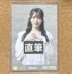 ≒JOY 逢田珠里依 愛が痛かった 生写真 直筆サイン ヨリ - メルカリ