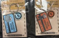 呪術廻戦　ジロリ　キーホルダー　プラザ　五条悟　虎杖悠仁