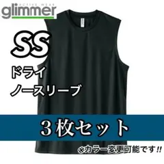 glimmer グリマー 新品未使用 3.5oz ドライノースリーブ 黒3枚SS