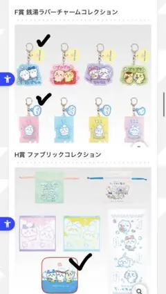 ちいかわ 一番くじ 3つセット