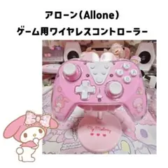 Allone Nintendo Switch ワイヤレスコントローラー