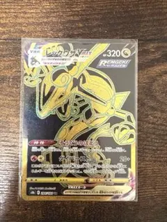 2025年最新】レックウザVMAX 284/184の人気アイテム - メルカリ