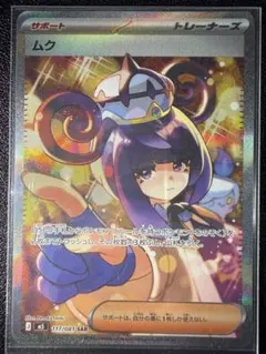 2026年最新】ムクSARの人気アイテム - メルカリ