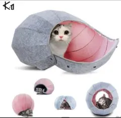 猫　ハウス　ベッド　トンネル ドーム グレー ピンク 洗濯可　畳める　おしゃれのサムネイル