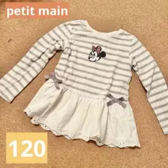 petit main ミニーボーダー ペプラムチュニック ワンピ リボン 120