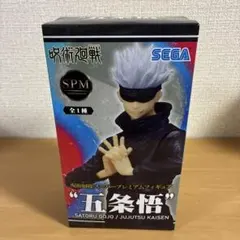 呪術廻戦 スーパープレミアムフィギュア 五条悟