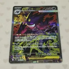 2026年最新】メガゲンガーex sarの人気アイテム - メルカリ