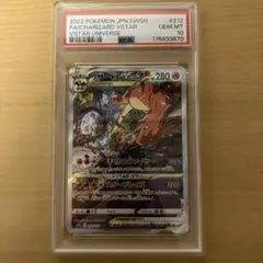 最安値❣️【ポケカ】リザードンvstar sar psa10 最安値❣️【ポケカ】リザードンvstar sar psa10
