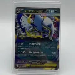 メガアブソルex 038/063 RR メガブレイブ【硬質ケース】ポケモンカード