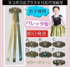 こども　ヘアアクセサリー　戴冠式　髪飾り　キッズ　アナ髪飾り　バレッタ
