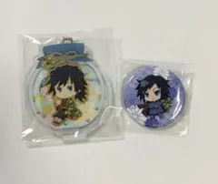 鬼滅の刃 冨岡義勇 缶バッジ アクリルキーホルダーセット