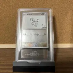 イーブイ YU NAGABA プロモ ARS10