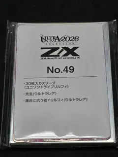 Z/X ゼクス ウルトラセレクション2026 No.58 イース　スイ　未開封 Z/X ゼクス ウルトラセレクション2026 No.58 イース スイ 未開封