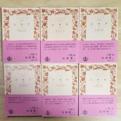 2026年最新】紅楼夢 本の人気アイテム - メルカリ