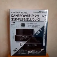KANEBO クリーム イン デイ・ナイト トライアルセット