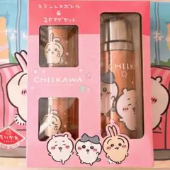 ちいかわ　ステンレスボトル＆マグセット
