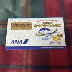 2025年最新】ゴールドボーディングパスの人気アイテム - メルカリ