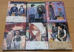 【6巻セット】スーパーの裏でヤニ吸うふたり 6冊セット