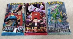 【開封済み】ポケモンカードパック　まとめ売り