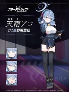 M サイズ ブルーアーカイブ 天童ケイ 制服コスプレ一式 - メルカリ