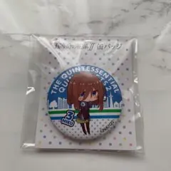 五等分の花嫁 ミニ缶バッチ 中野三玖