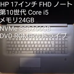 17インチ 11世代 i5 256G 500G 16G FHD HP 470G8 - メルカリ