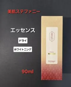 美肌ステファニー キープモイストローション260ml2点セット - メルカリ