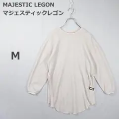 【マジェスティックレゴン】ニットトップス ロング丈 ウエストマーク ベージュ Mのサムネイル