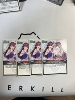 美品　ホロライブカードゲーム　SorAZセレブレーション　4枚　ホロカ
