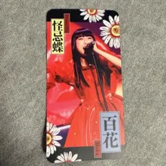 2026年最新】ファントムシータ 百花の人気アイテム - メルカリ
