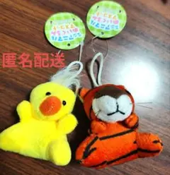 アヒルとトラのぬいぐるみマスコット　セット　　未使用　タグ付き