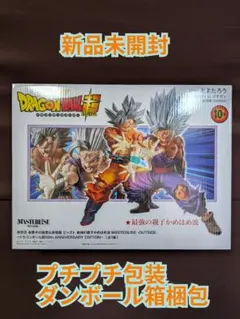 ドラゴンボール超　孫悟空 身勝手の極意＆孫悟飯 ビースト 最強の親子かめはめ波のサムネイル