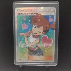 2025年最新】カスミのおねがい srの人気アイテム - メルカリ