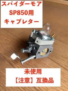 2026年最新】スパイダーモア キャブの人気アイテム - メルカリ