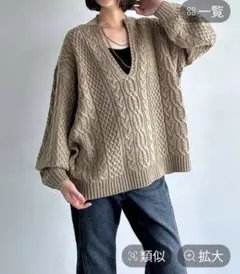 週末限定⭐️PAGEBOY ベージュ Vネック ケーブル編みニット