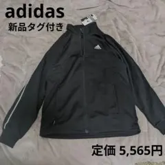 新品 adidas ジップアップジャケット メンズCLIMALITE ジャージ