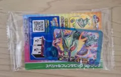 スペシャルフレンダピック レックウザ 1個