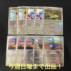 無色タイプ、ボール•エネルギー ミラー10枚セット