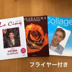 2026年最新】宙組 砂漠の黒薔薇の人気アイテム - メルカリ