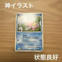 メタモン ☆ 拡張パック 怒りの神殿 DP5 DPBP#156 - メルカリ