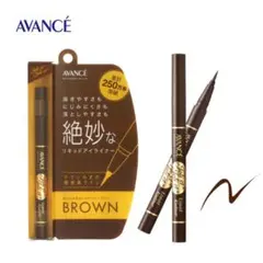 avance ジョリエ　ジョリエ　リキッドアイライナー　ブラウンのサムネイル