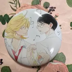 中村明日美子 同級生 ガチャガチャ 缶バッジ 全種セット 中村明日美子 同級生 ガチャガチャ 缶バッジ 全種セット 9月一般