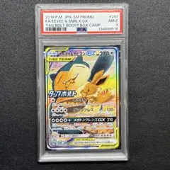 2026年最新】イーブイ&カビゴンgx sa psa10の人気アイテム - メルカリ