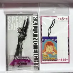 怪獣8号展　鳴海弦