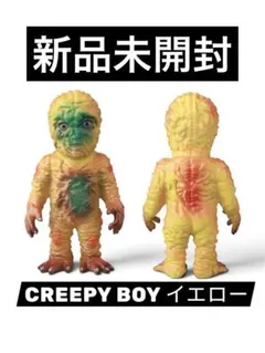 VAG SERIES 48 CREEPY BOY ソフビ イエロー　ガチャ