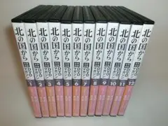 2609-2809 北の国から DVDマガジン1～12 連続ドラマ全12巻