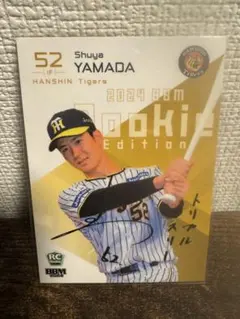 EPOCH 2024 阪神 山田修也　直筆サインカード　97枚限定 ミントモール / MINT 梅田店 / 2024 EPOCH 阪神タイガース