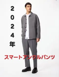 スマートアンクルパンツ