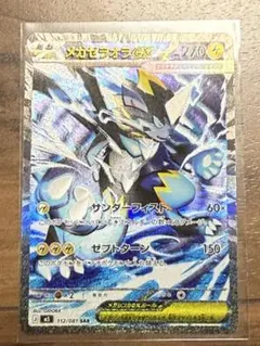 2026年最新】メガゼラオラex SARの人気アイテム - メルカリ
